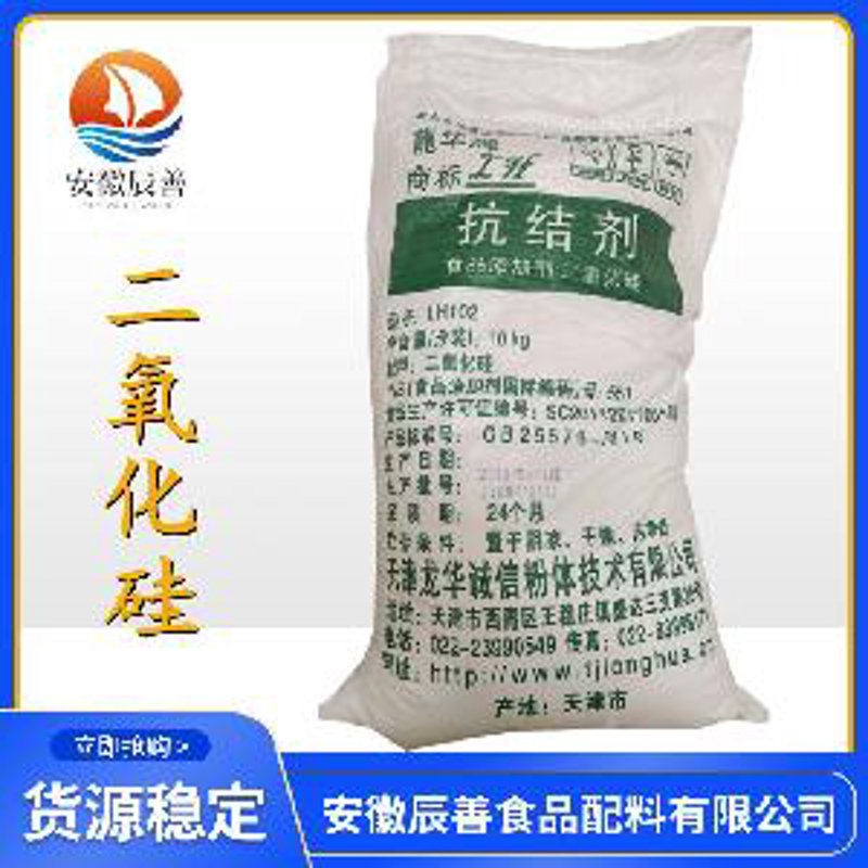 你知道如何让超市里的盐粒保持均匀?这背后的秘密武器就是一种叫做“抗结剂”的食品添加剂。