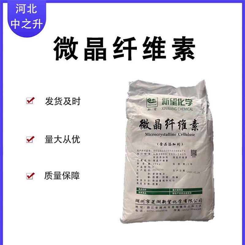德州抗结剂在食品工业中扮演着重要角色，特别是在改善食品质地方面展现出独特优势。