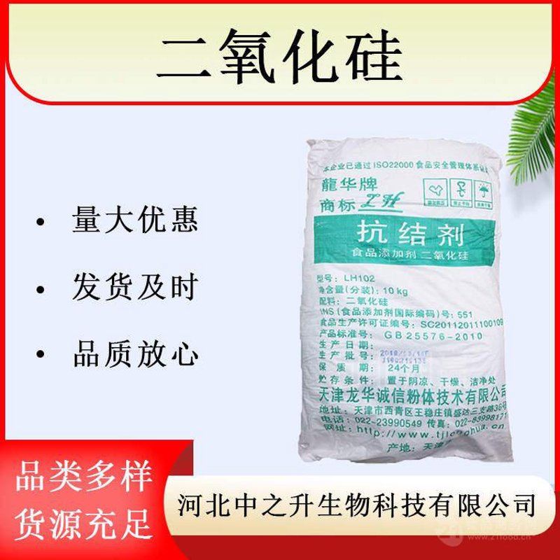食品添加剂抗结剂:选择与使用的实战攻略